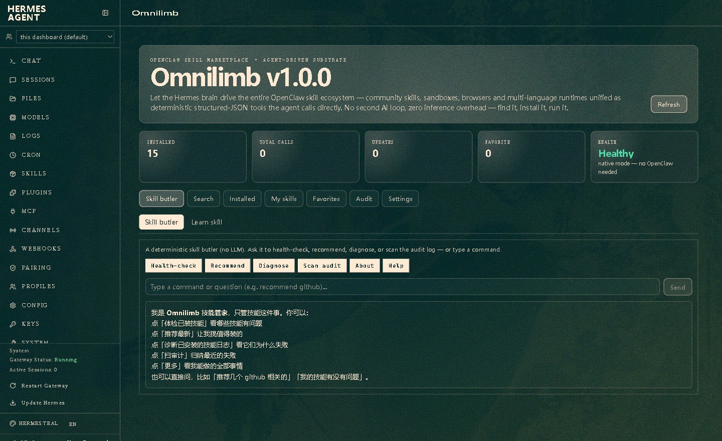 Omnilimb skill butler (技能管家)
